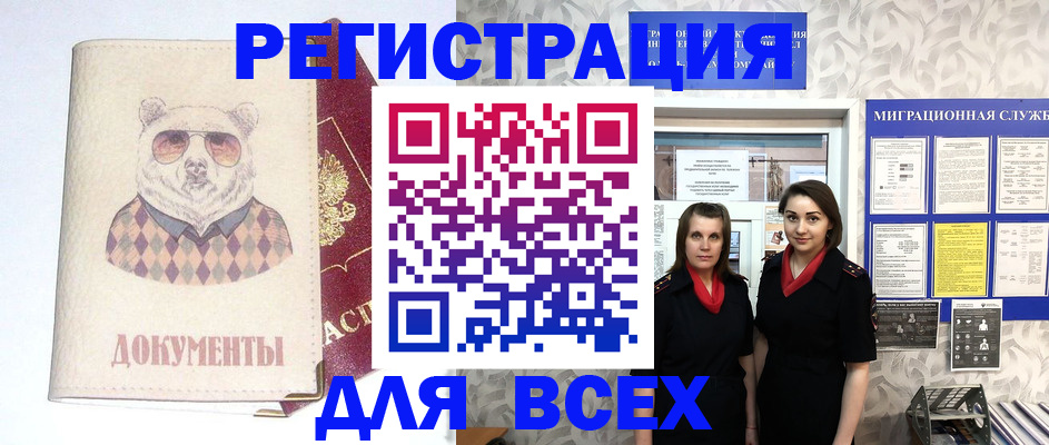 регистрация в Ковдоре